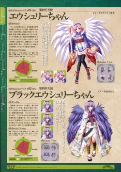 Page 42 of 神採りアルケミーマイスター パーフェクトガイドブック