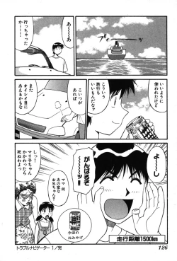 Page 123 of Trouble Arbeiter