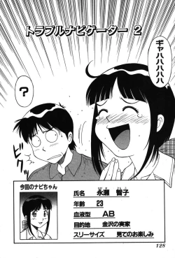 Page 125 of Trouble Arbeiter