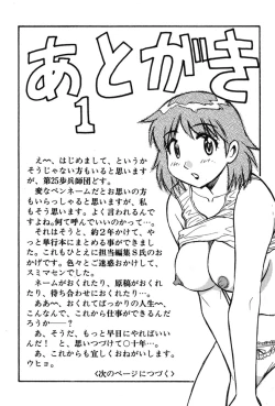 Page 184 of Trouble Arbeiter