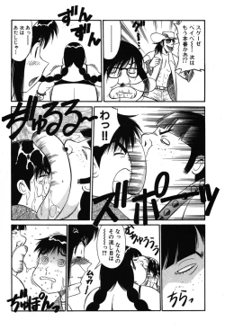 Page 52 of Trouble Arbeiter