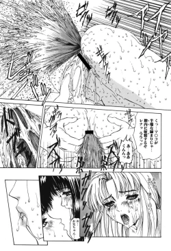 Page 18 of Gutyu Gutyu - Wahnsinn von Existenz