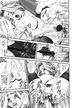 Page 56 of Gutyu Gutyu - Wahnsinn von Existenz