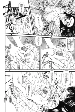 Page 87 of Gutyu Gutyu - Wahnsinn von Existenz