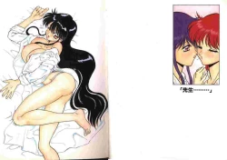 Page 2 of Hokenshitsu e Ikou!