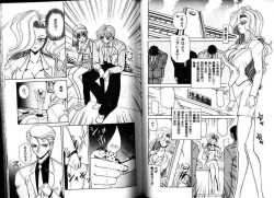 Page 79 of Hokenshitsu e Ikou!