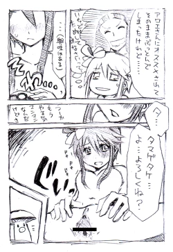 Page 3 of Fuuro-san Maji Manga