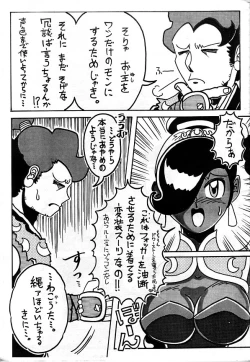 Page 4 of 【皮モノ】アラブ女 と むつ男【パワーストーン】