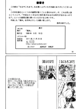 Page 52 of Mohaya kore made