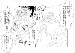 Page 28 of 洗脳教育～美少女戦士セ☆ラーム☆ン編II～