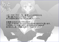 Page 32 of 洗脳教育～美少女戦士セ☆ラーム☆ン編II～