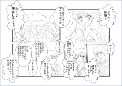 Page 6 of 洗脳教育～美少女戦士セ☆ラーム☆ン編II～