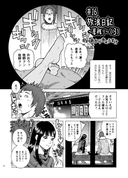 Page 21 of Shikyuunai Renai #14~#25