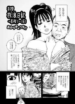 Page 45 of Shikyuunai Renai #14~#25