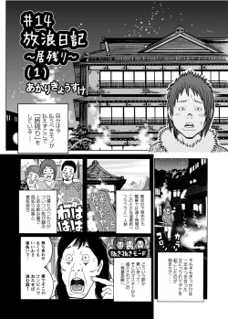 Page 5 of Shikyuunai Renai #14~#25