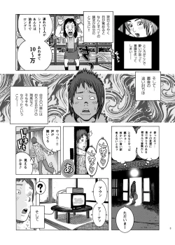 Page 6 of Shikyuunai Renai #14~#25