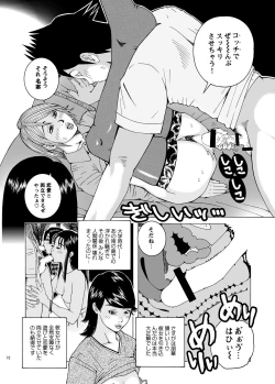 Page 75 of Shikyuunai Renai #14~#25