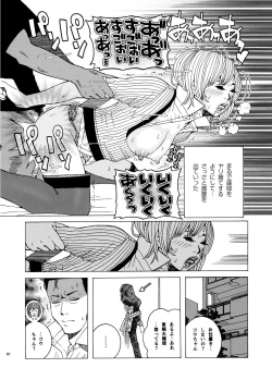Page 93 of Shikyuunai Renai #14~#25