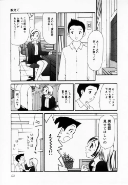 Page 103 of Zubunure no Onna no Ko