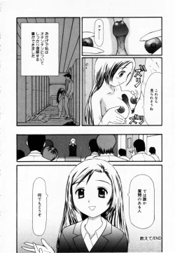 Page 114 of Zubunure no Onna no Ko