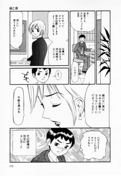 Page 135 of Zubunure no Onna no Ko