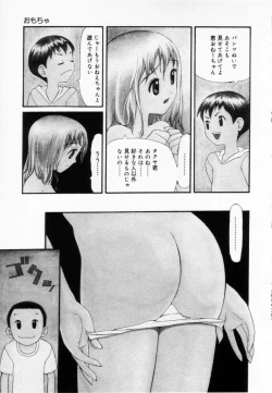 Page 149 of Zubunure no Onna no Ko