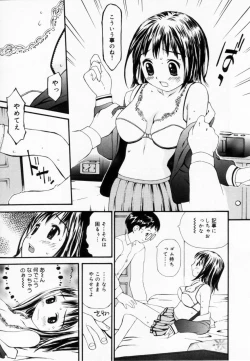 Page 41 of Zubunure no Onna no Ko