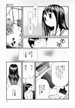 Page 55 of Zubunure no Onna no Ko