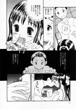 Page 74 of Zubunure no Onna no Ko