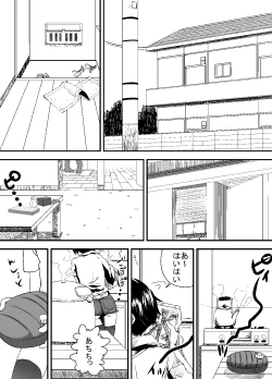 Page 5 of 彼女の献躰看病
