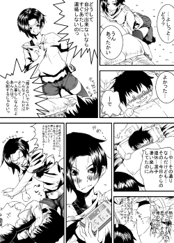 Page 6 of 彼女の献躰看病