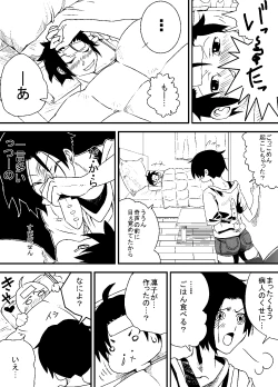 Page 8 of 彼女の献躰看病