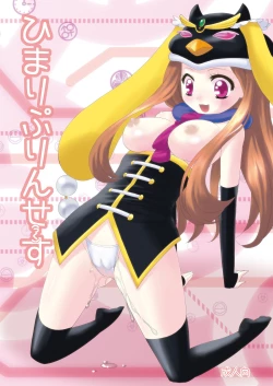 Page 1 of Himari purin sesu