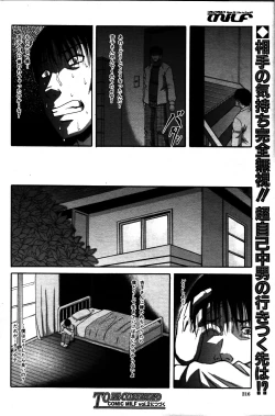 Page 26 of Taboo Game  Ch.01-04