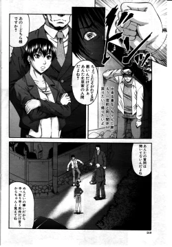 Page 29 of Taboo Game  Ch.01-04