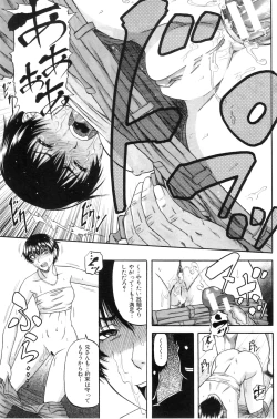 Page 68 of Taboo Game  Ch.01-04