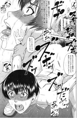 Page 70 of Taboo Game  Ch.01-04