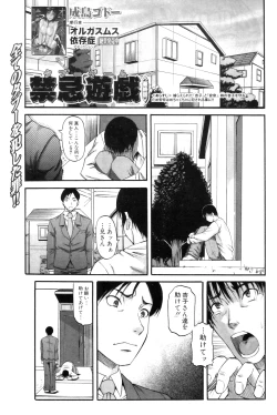 Page 80 of Taboo Game  Ch.01-04