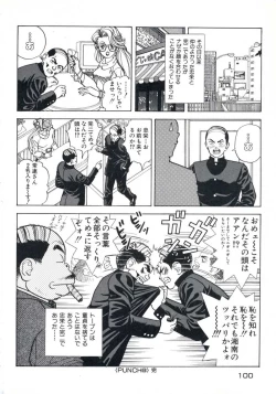 Page 104 of Fruit Punch