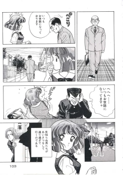 Page 107 of Fruit Punch