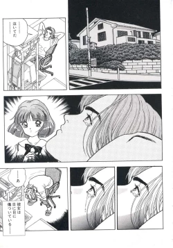 Page 109 of Fruit Punch