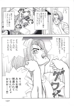 Page 111 of Fruit Punch