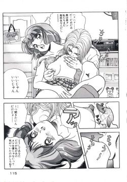 Page 119 of Fruit Punch