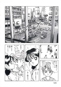 Page 124 of Fruit Punch