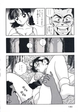 Page 134 of Fruit Punch