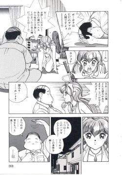 Page 37 of Fruit Punch