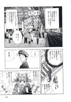 Page 45 of Fruit Punch