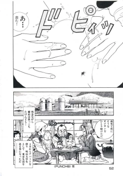 Page 56 of Fruit Punch