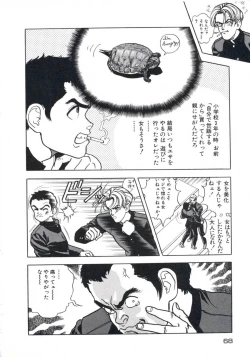 Page 72 of Fruit Punch