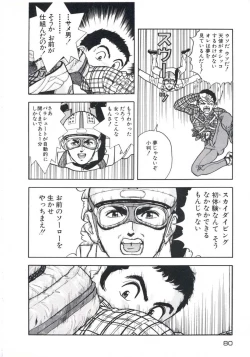 Page 84 of Fruit Punch